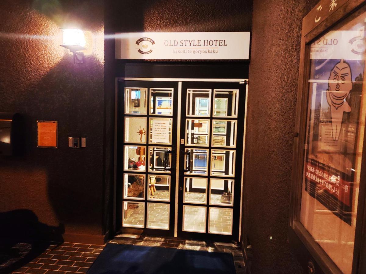Old Style Hotel Hakodate Goryokaku Luaran gambar